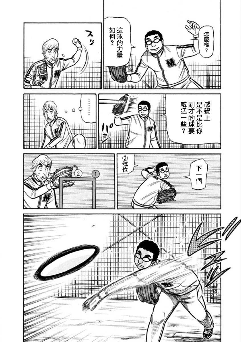 第02部07话 第16页