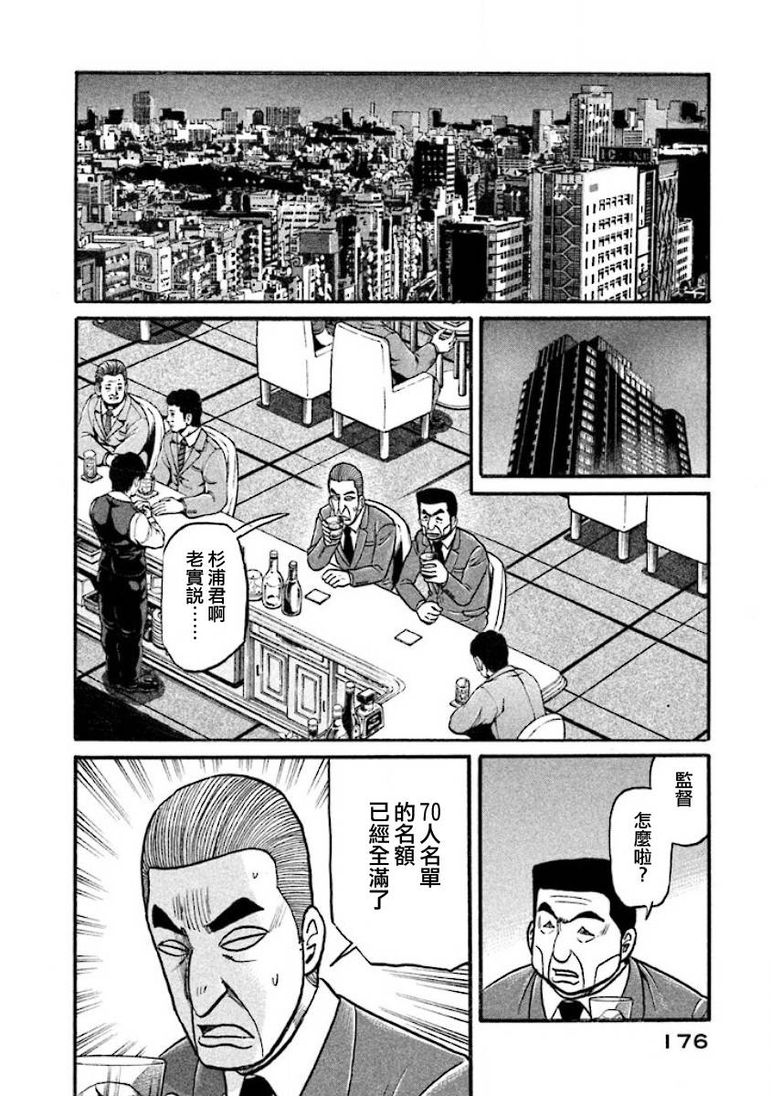 第02部40话 第12页