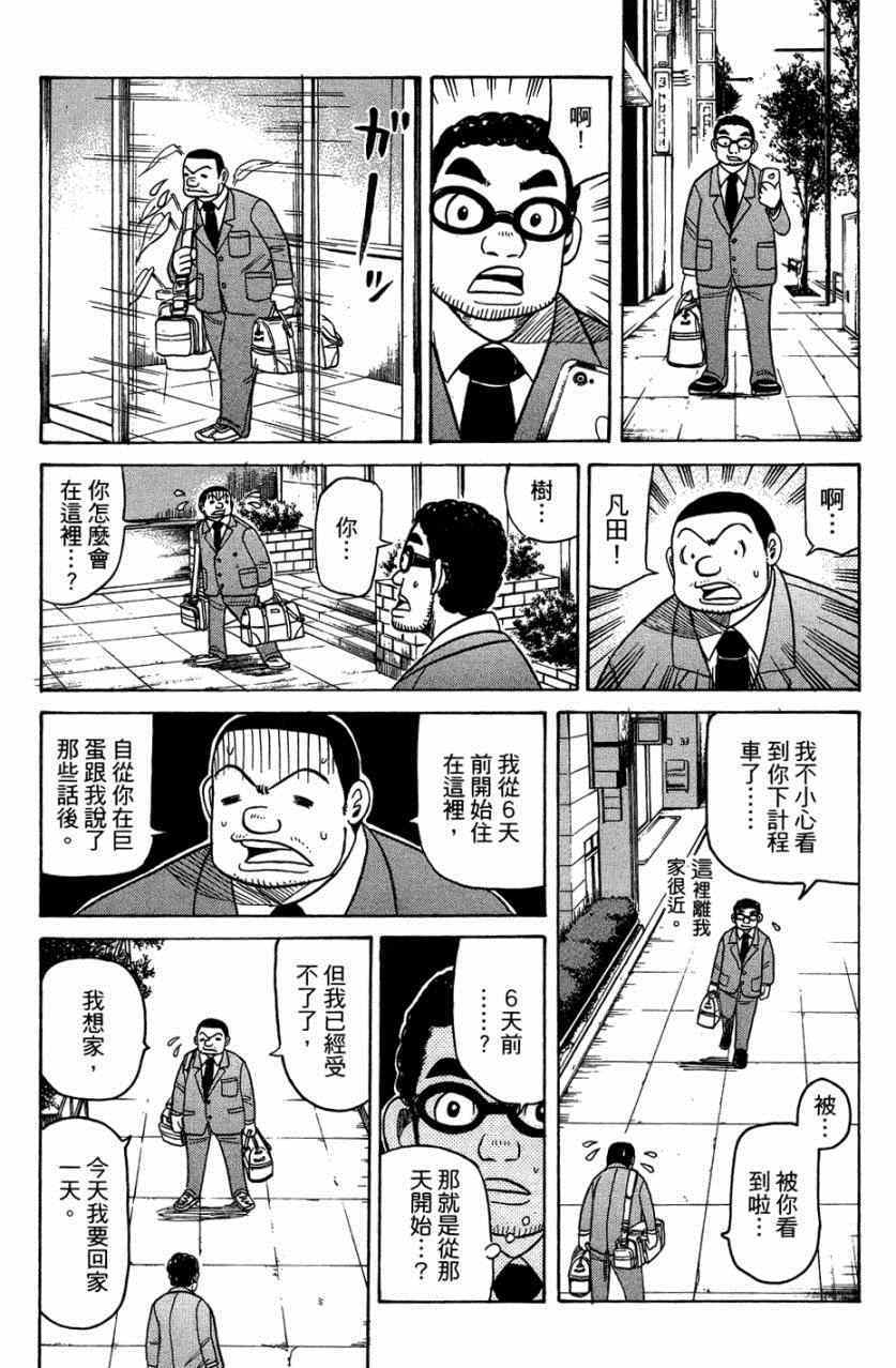 第30话 第12页