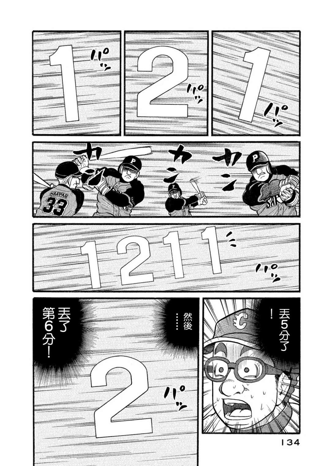 第03部07话 第8页