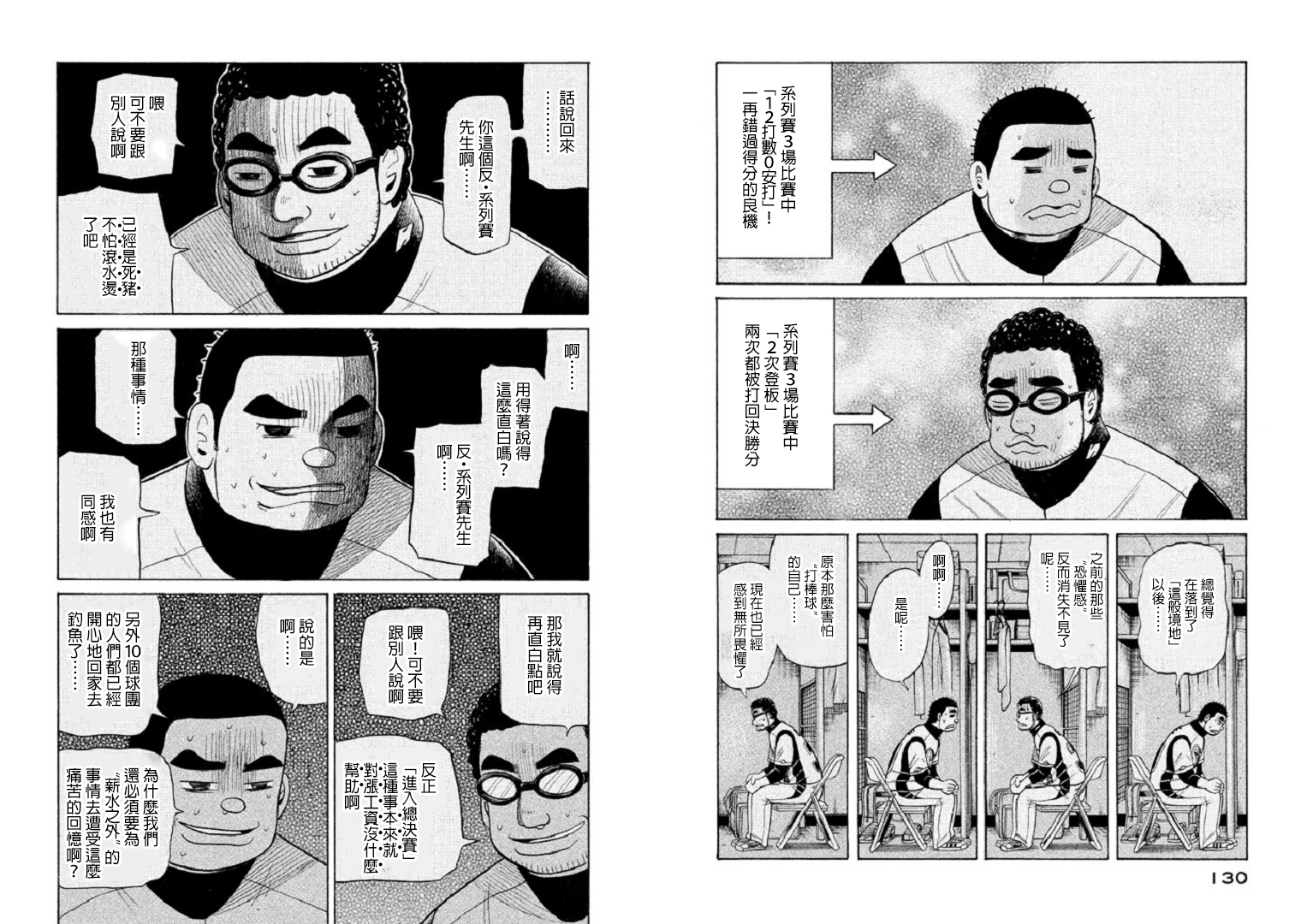 第83话 第3页