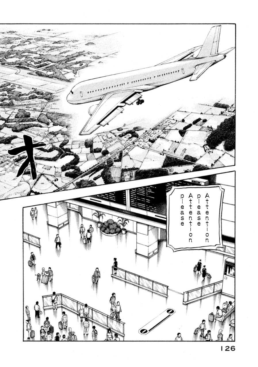 第150话 第2页