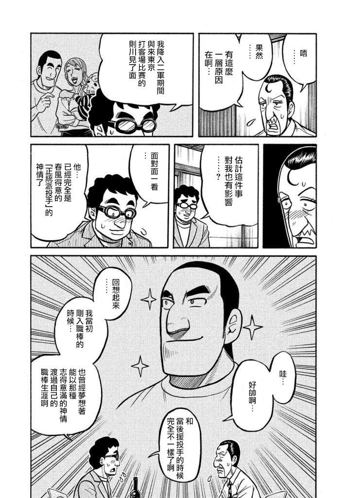 第02部132话 第11页