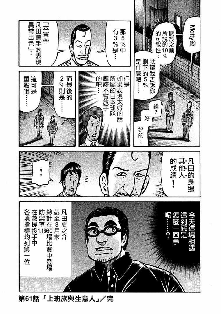 第113话 第25页