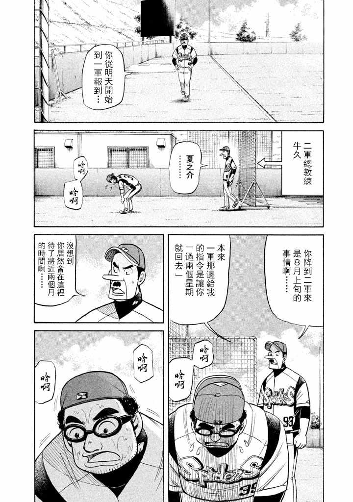 第73话 第12页