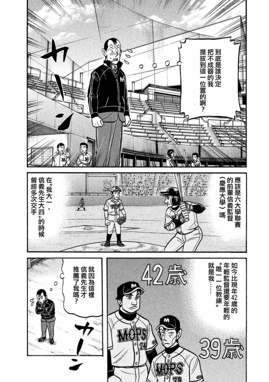 第02部102话 第15页