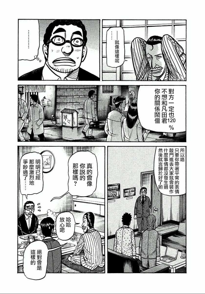 第123话 第9页