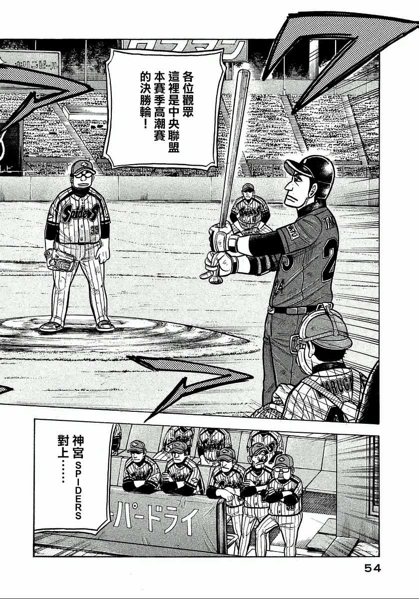 第119话 第2页