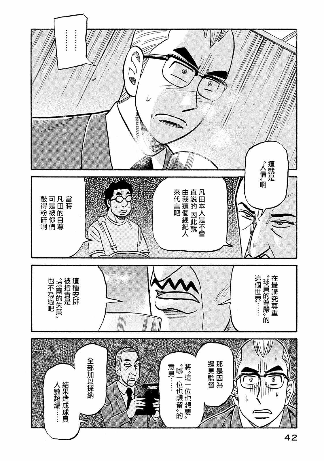 第02部93话 第18页