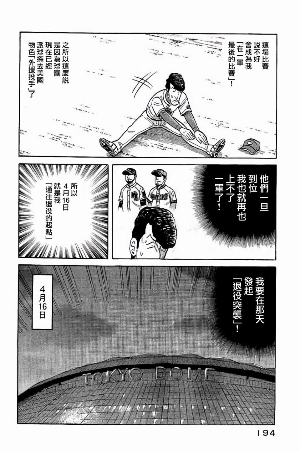 第02部71话 第10页