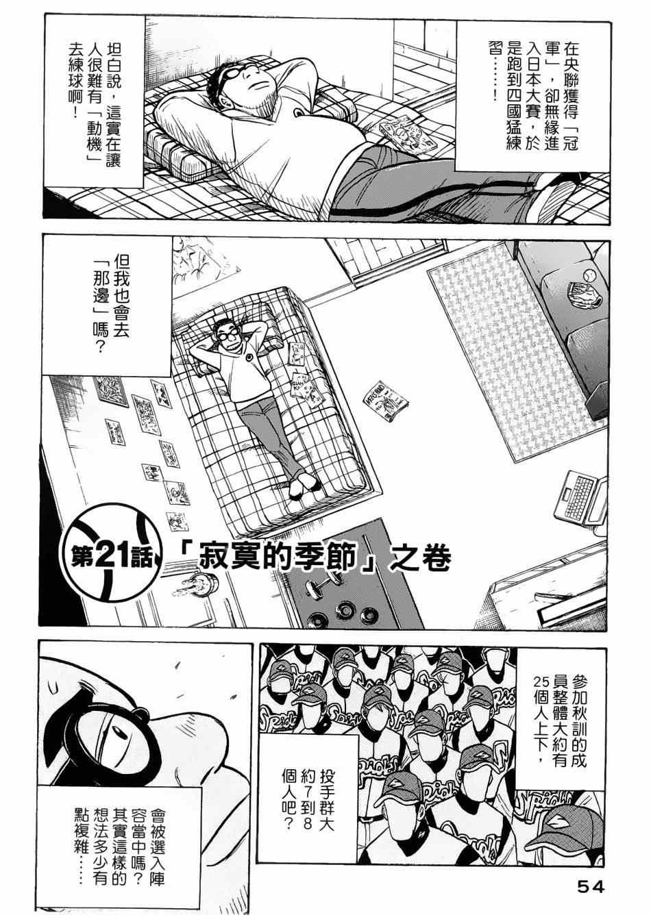 第36话 第2页