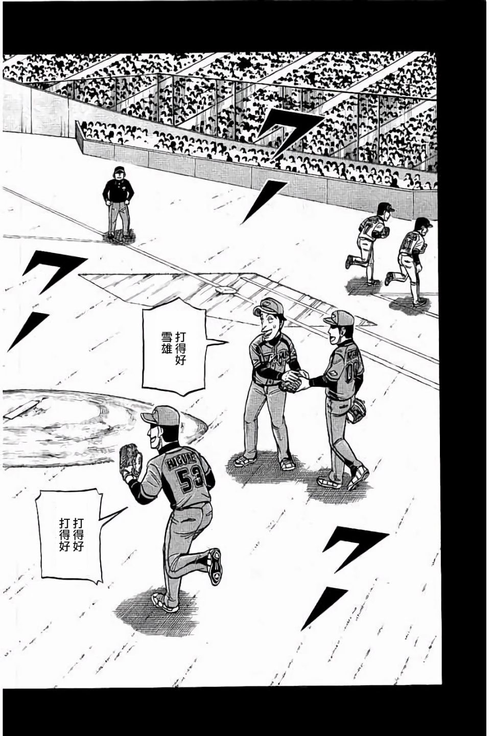 第02部67话 第2页