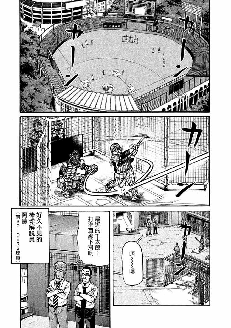 第109话 第9页