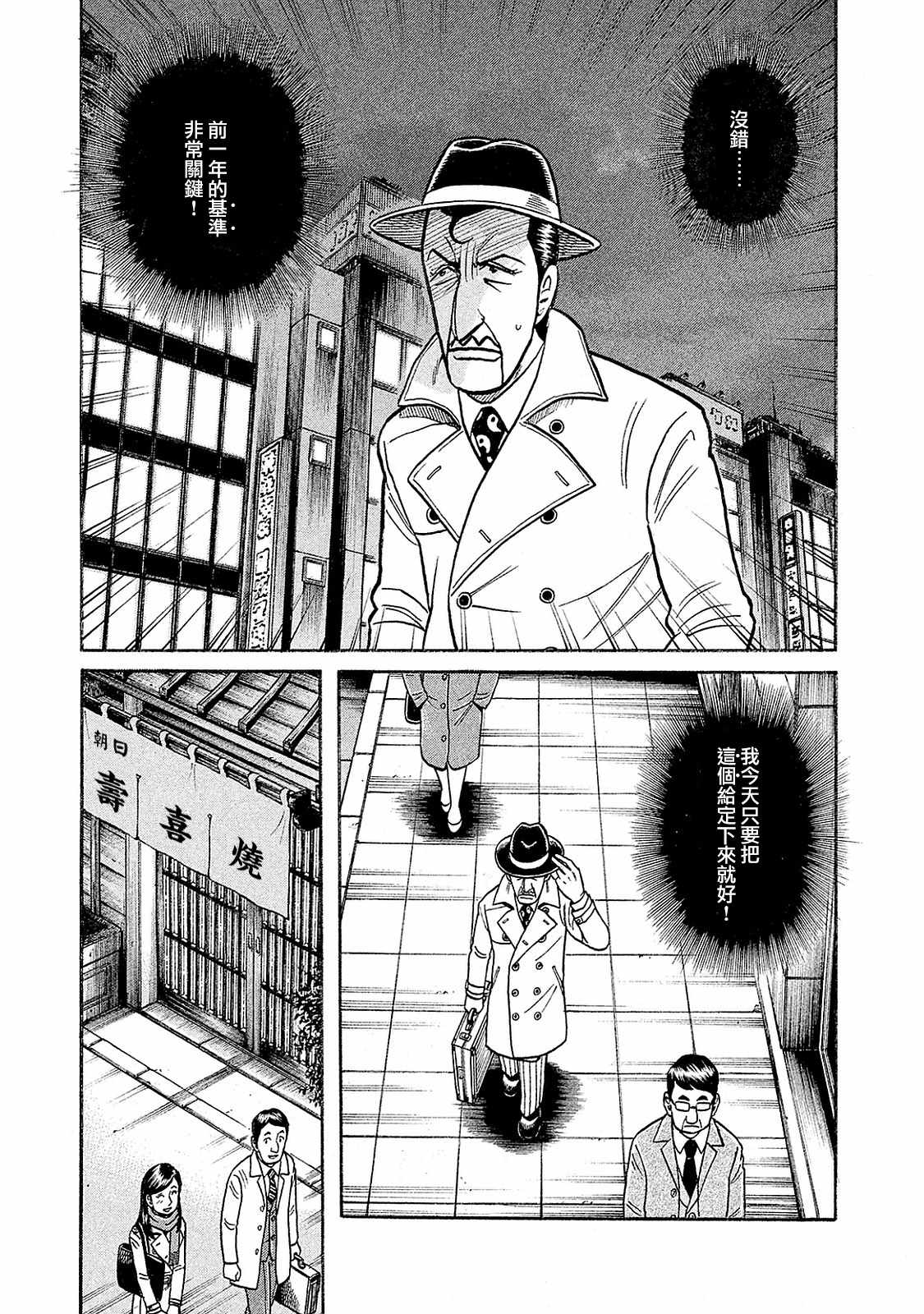 第02部93话 第3页