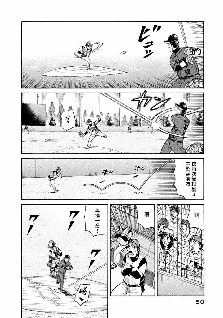 第72话 第22页