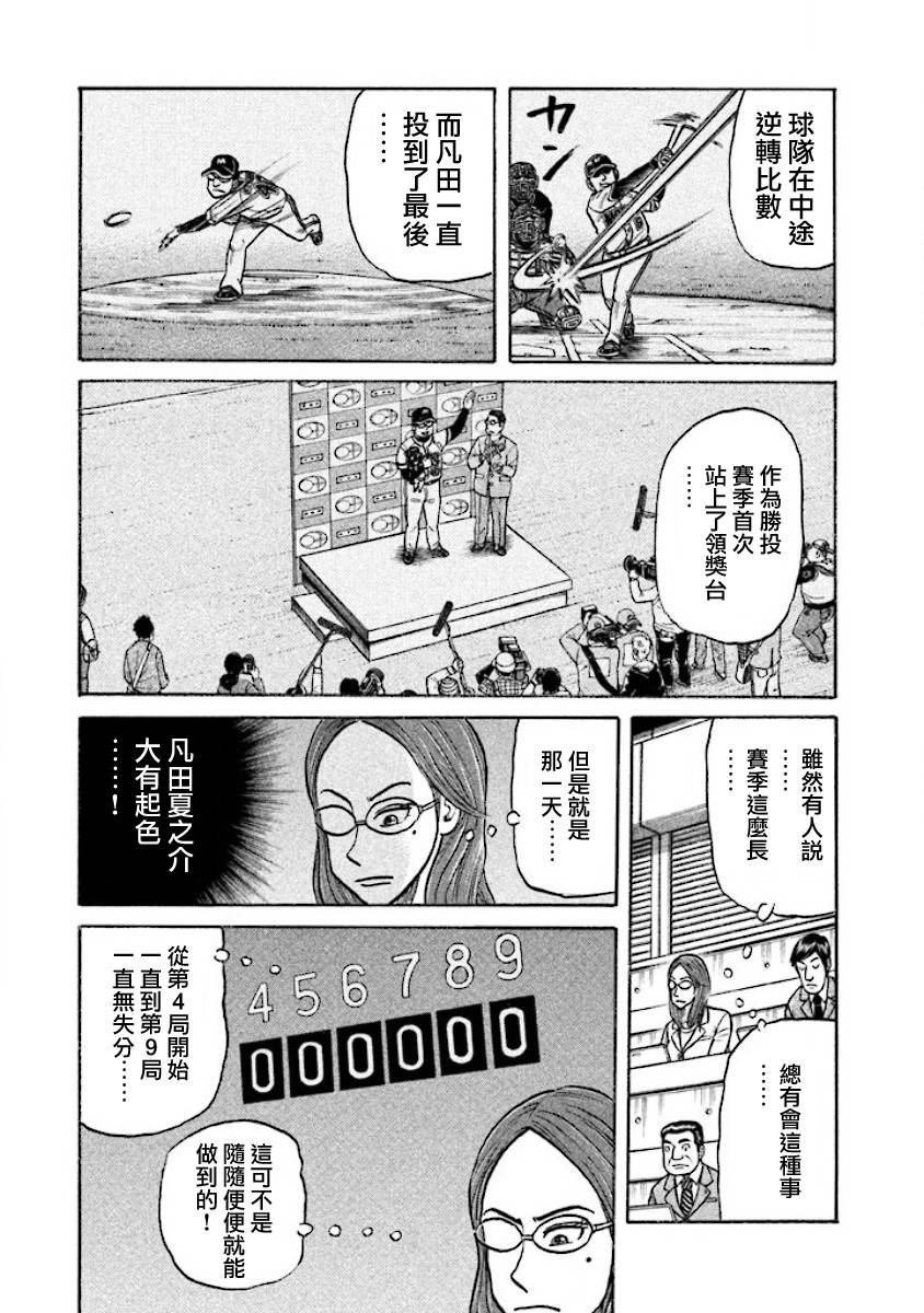 第02部28话 第15页