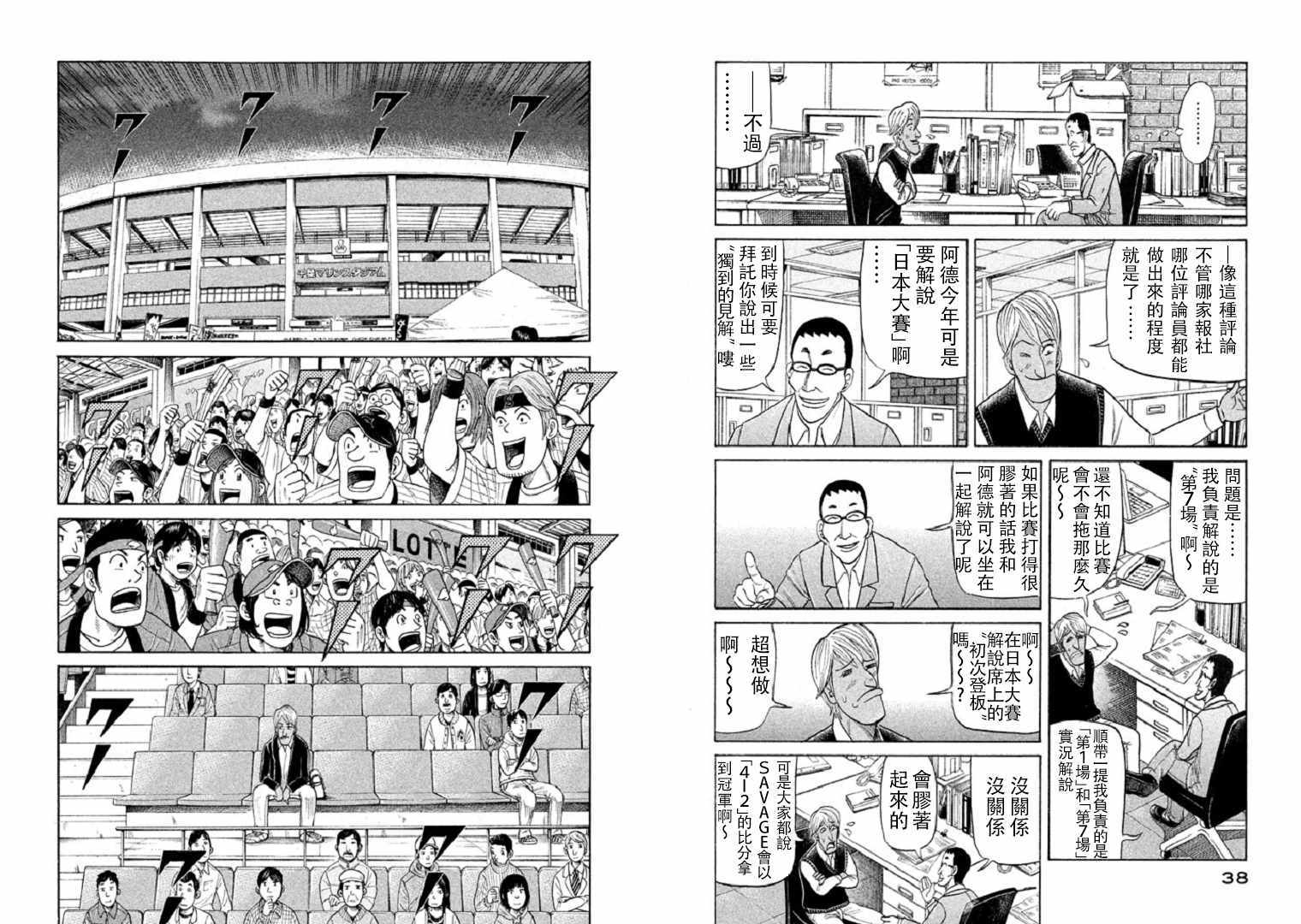 第79话 第7页
