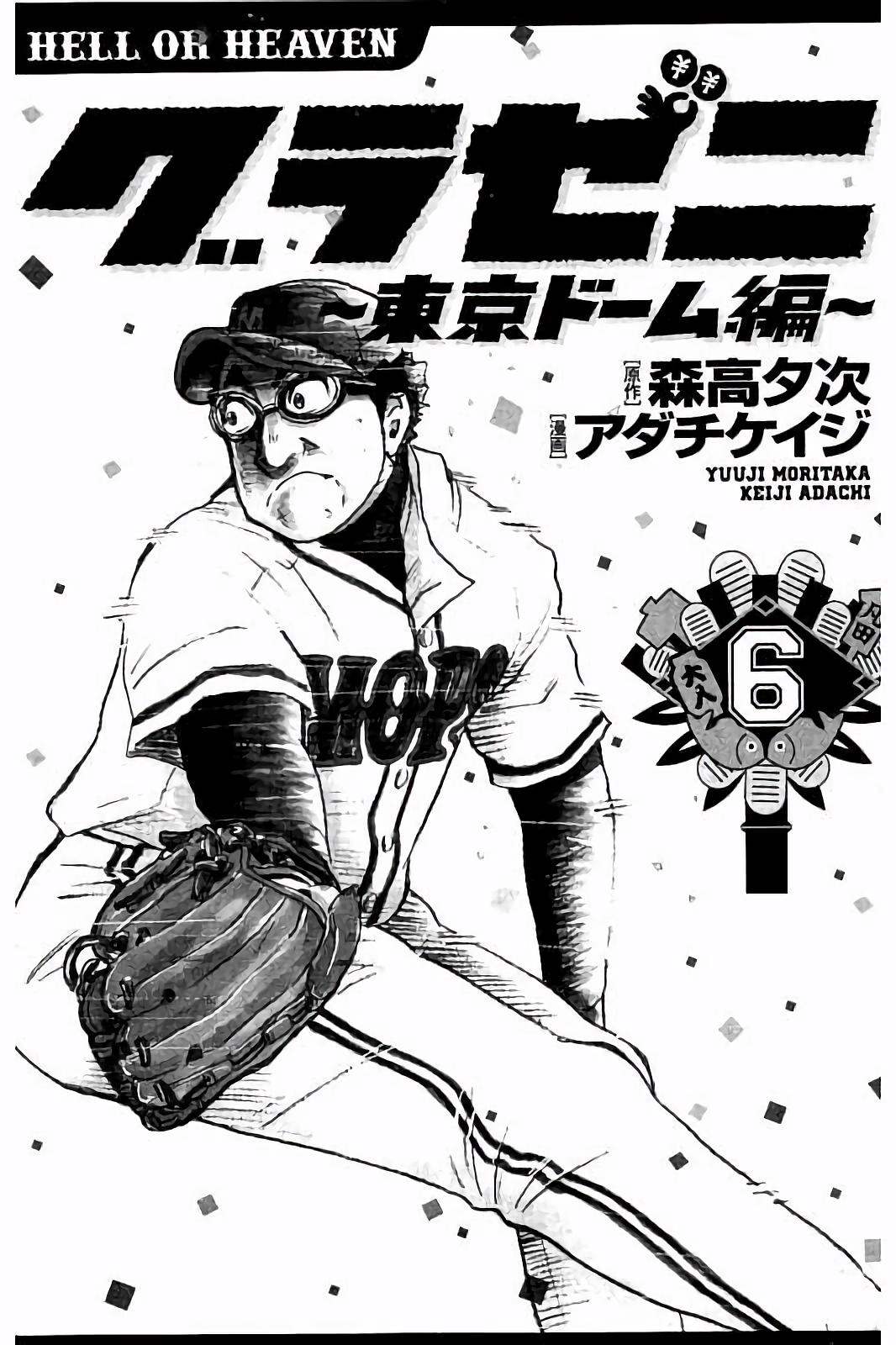 第02部52话 第2页