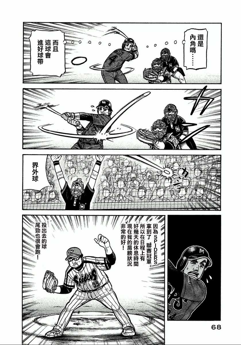 第119话 第16页