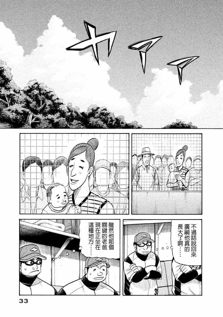 第72话 第5页
