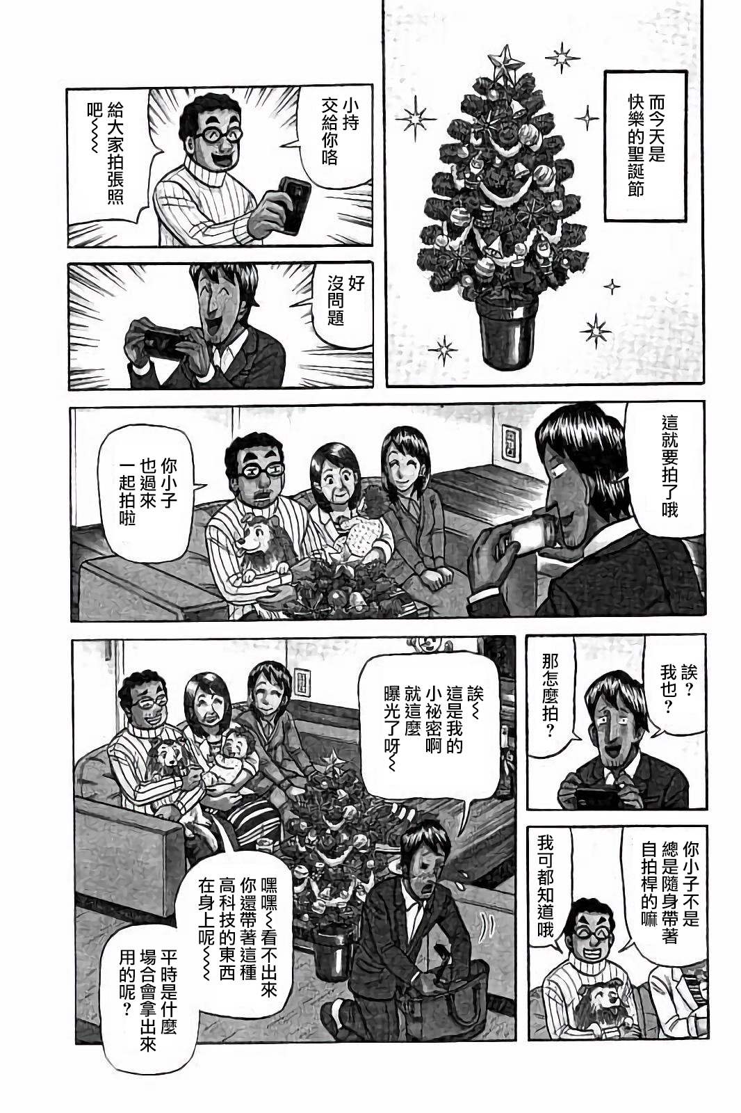 第02部52话 第6页