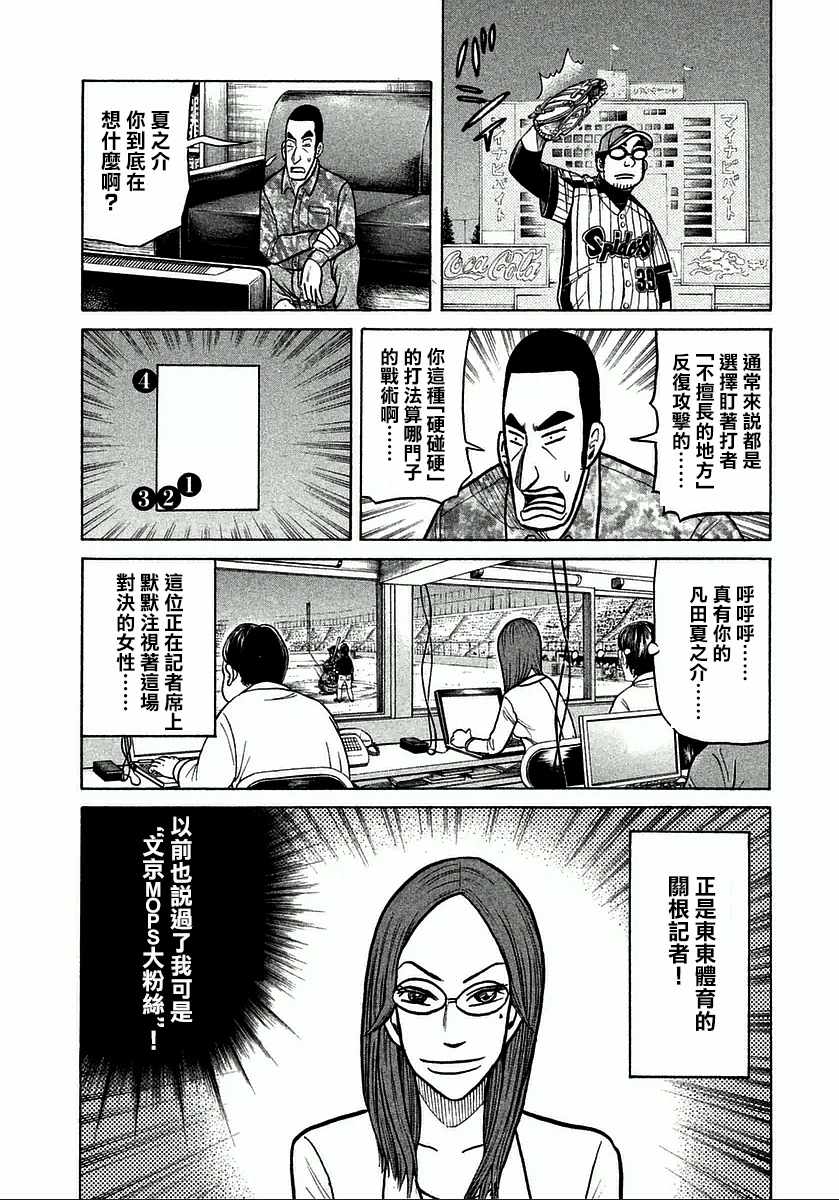 第119话 第12页