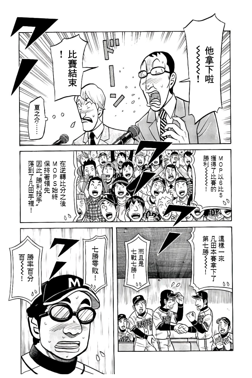 第02部86话 第9页
