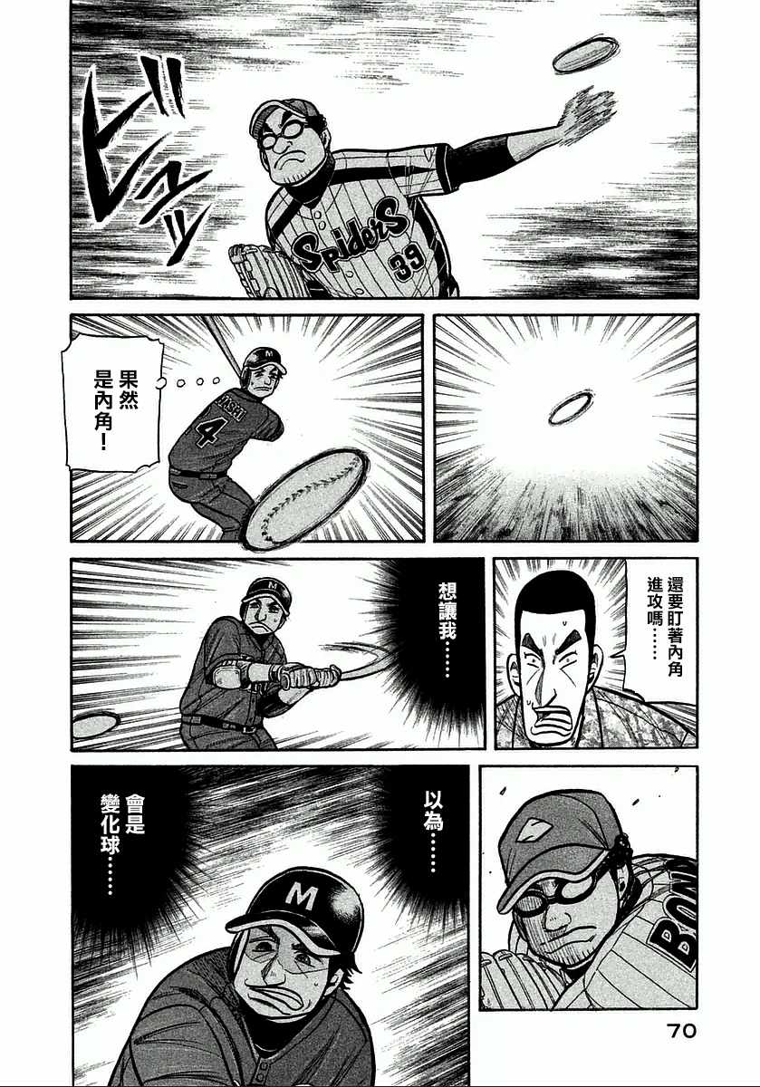 第119话 第18页