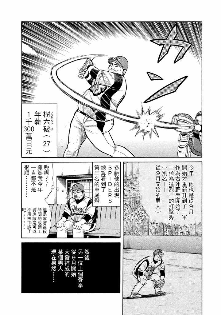 第73话 第10页