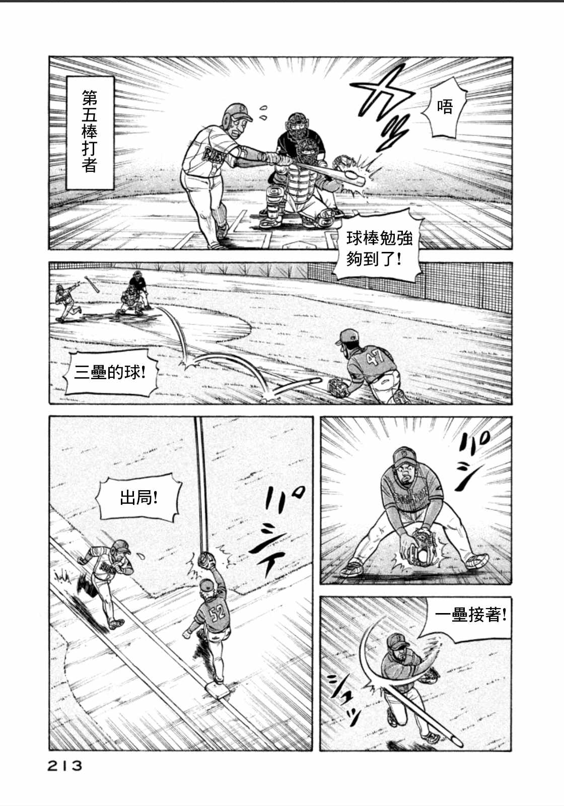 第143话 第15页