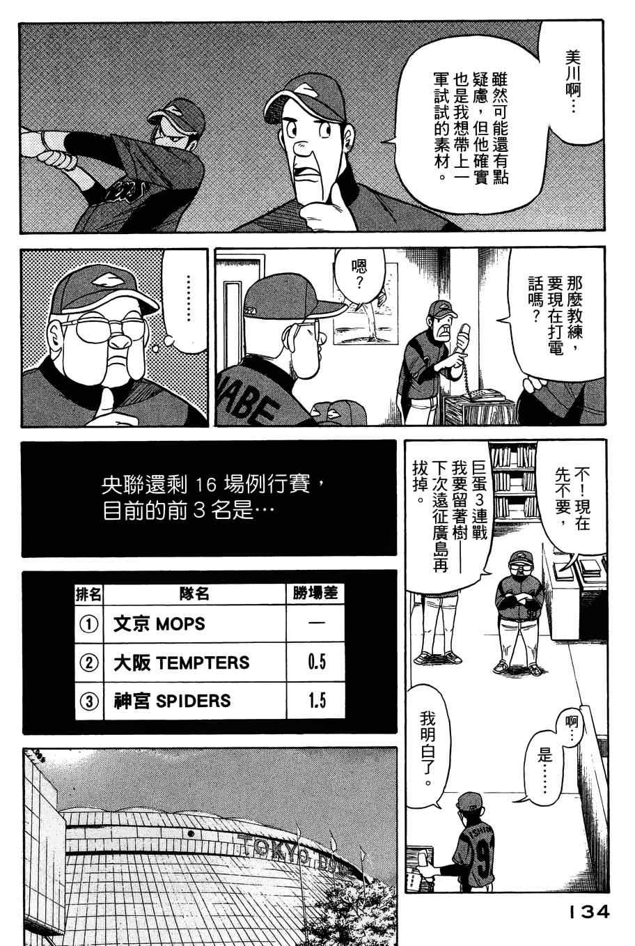 第30话 第7页