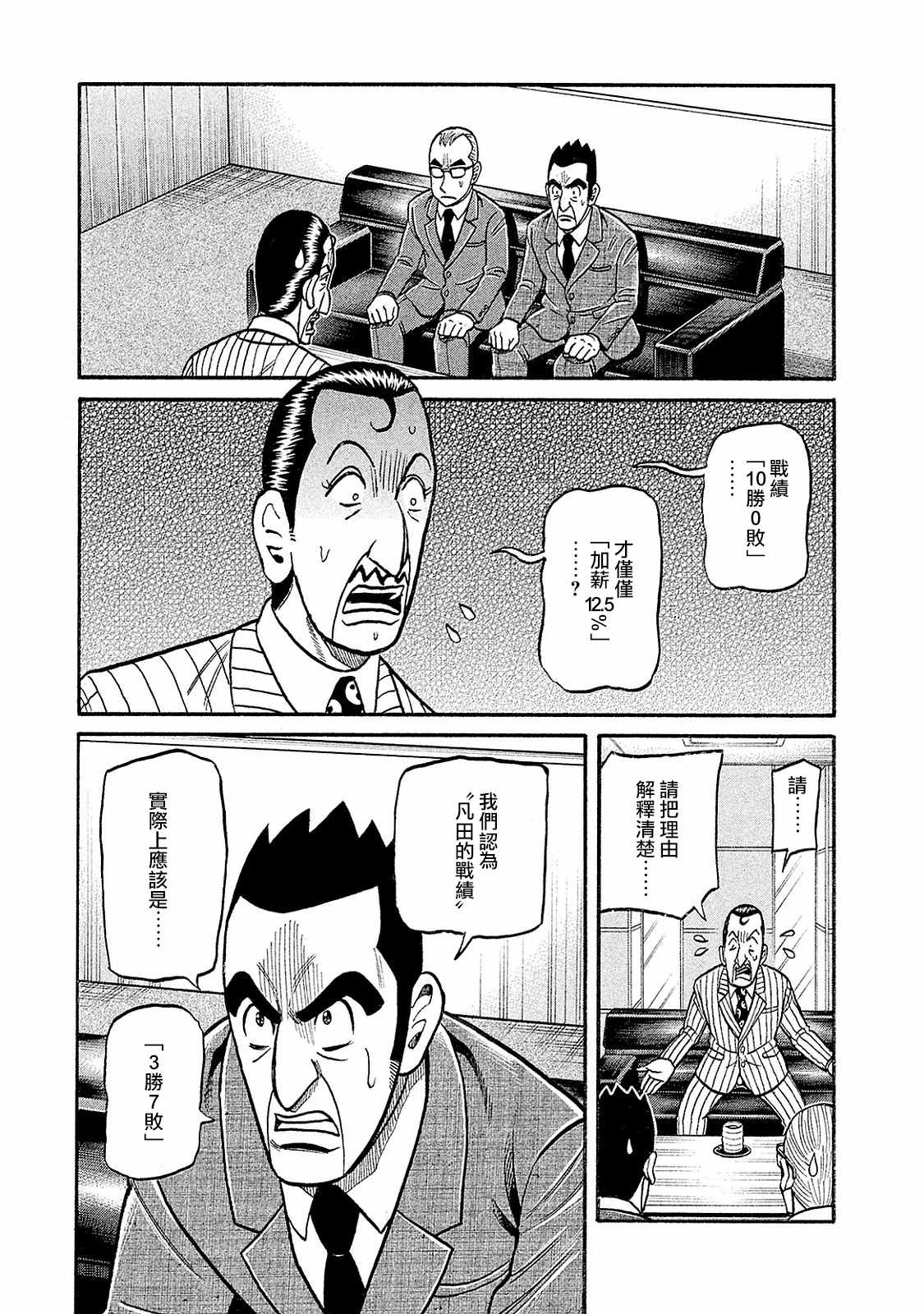 第02部93话 第12页