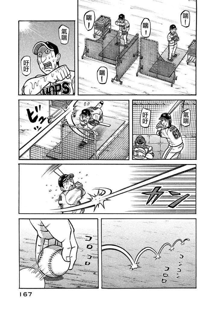 第02部130话 第3页