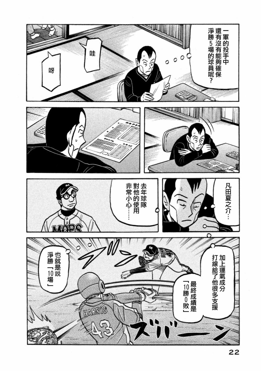 第02部102话 第19页