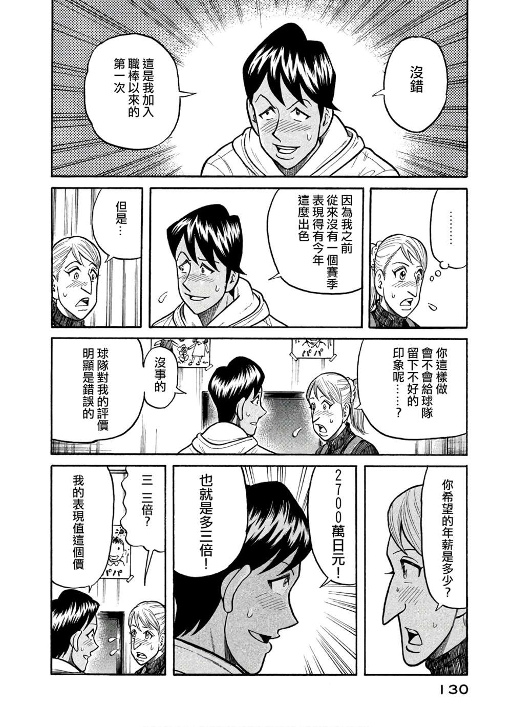 第02部148话 第6页