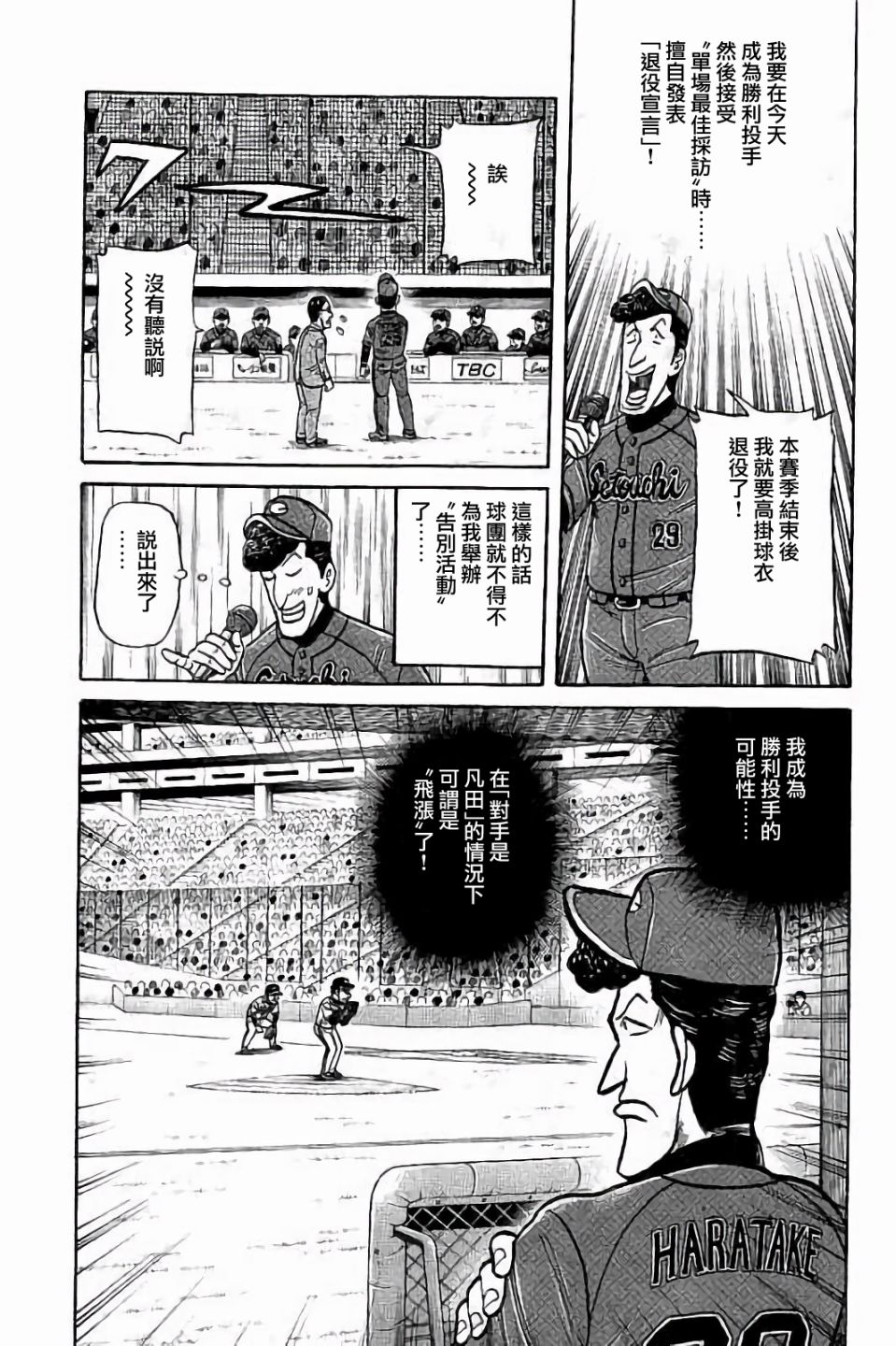 第02部71话 第19页