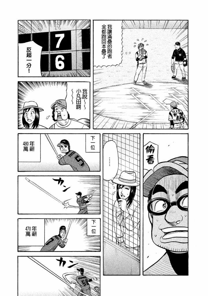 第72话 第23页