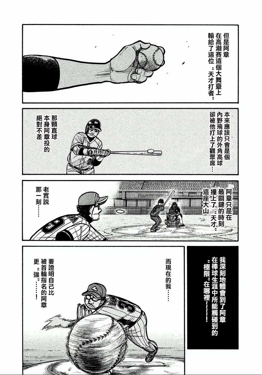 第119话 第15页