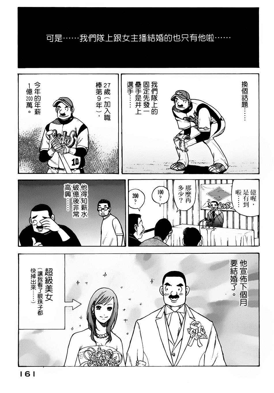 第21话 第12页