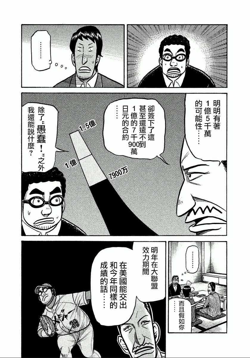 第123话 第18页