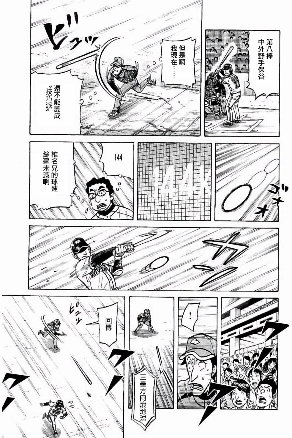 第02部67话 第13页