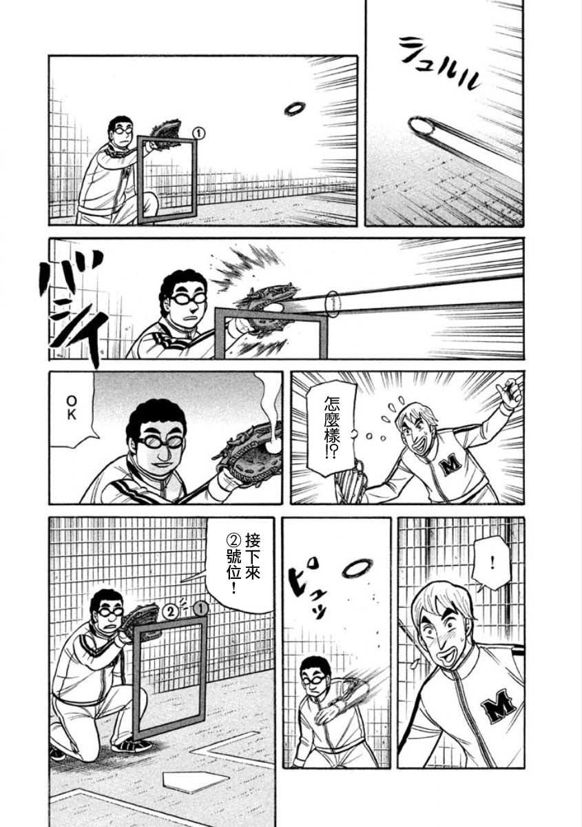 第02部06话 第4页