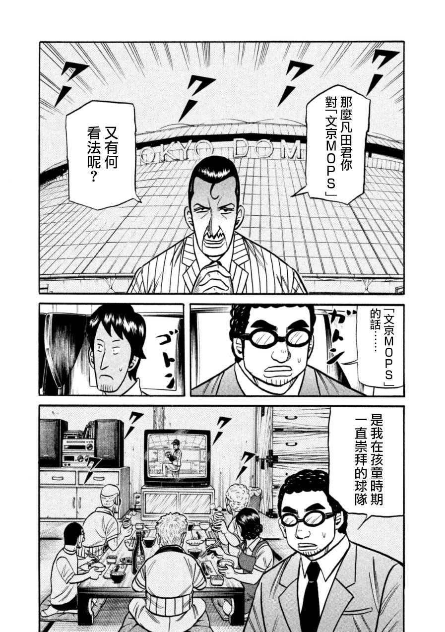 第150话 第13页