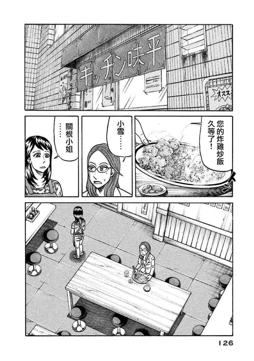 第02部28话 第2页