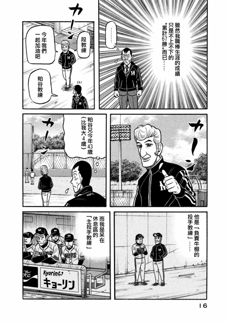 第02部102话 第13页