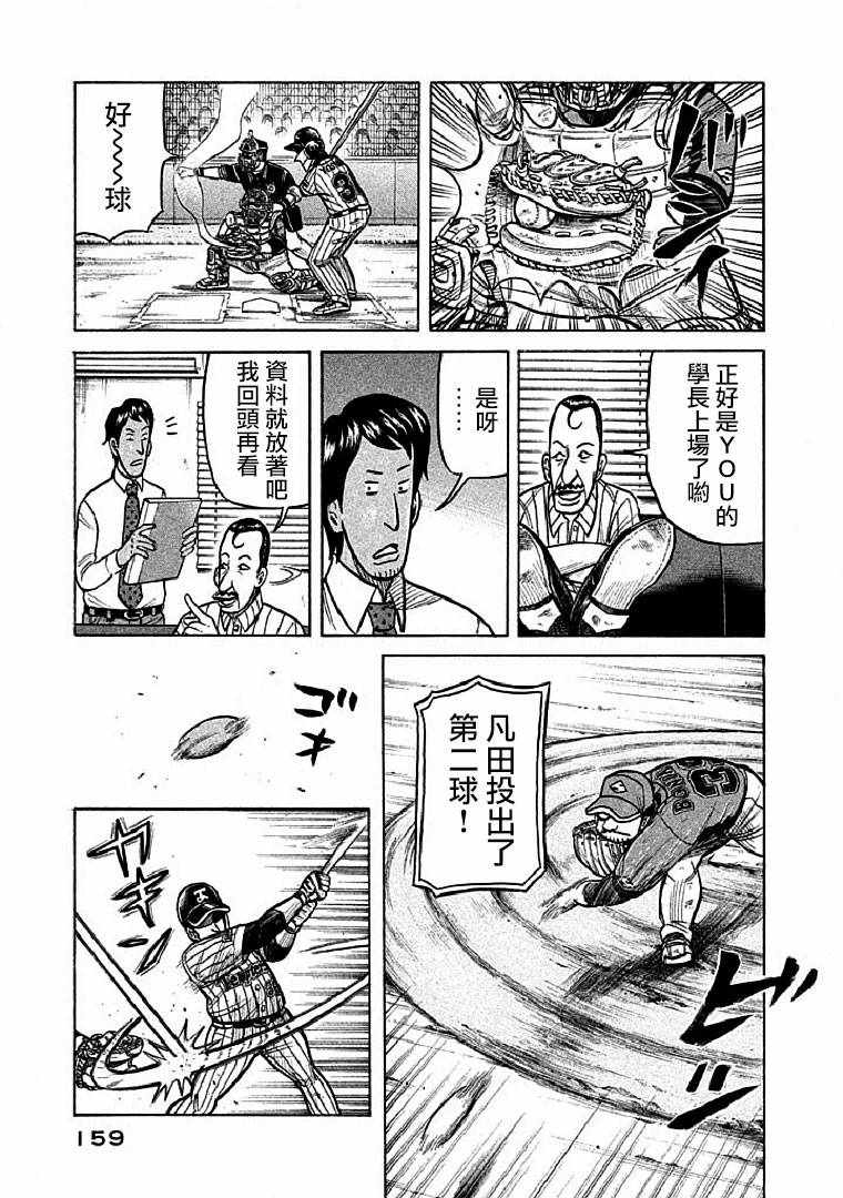 第113话 第5页