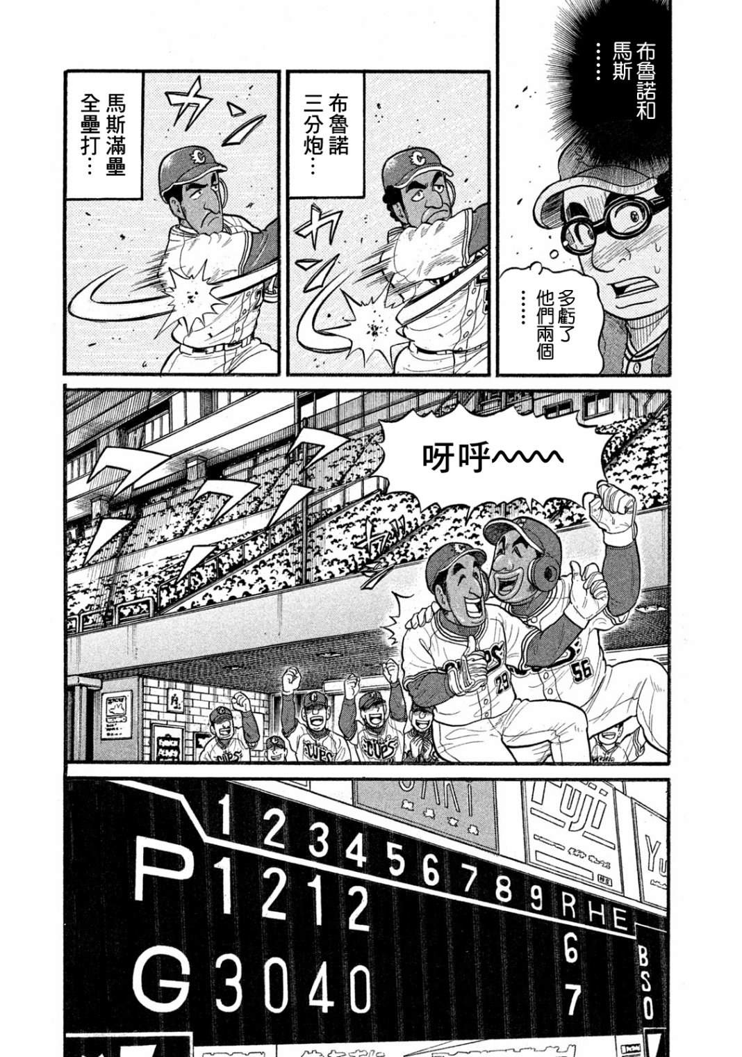 第03部07话 第17页