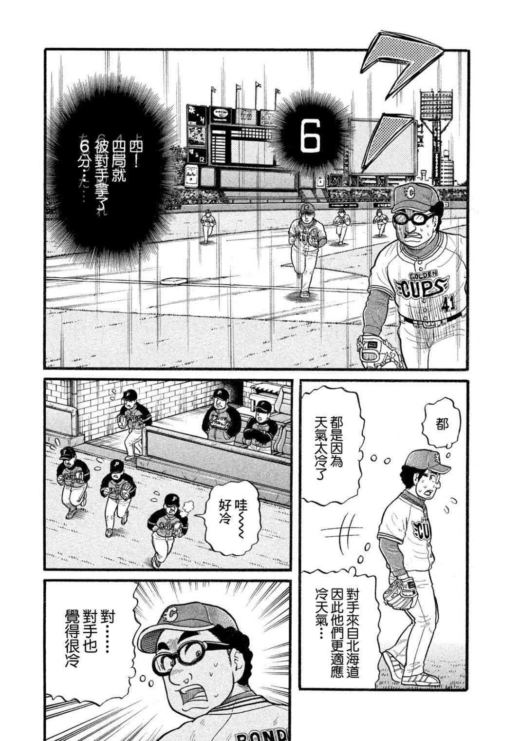 第03部07话 第9页