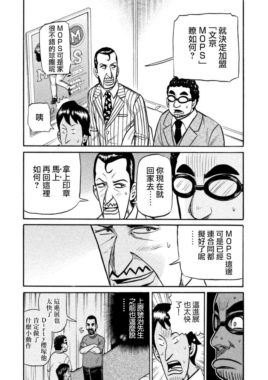 第150话 第21页