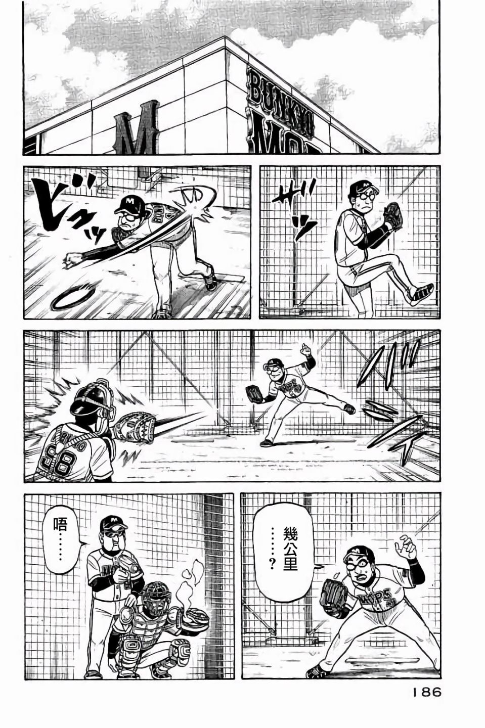 第02部71话 第2页